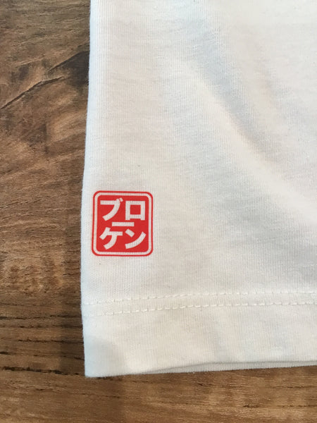 B R O K E N Faded Tee - Coral/Ecru