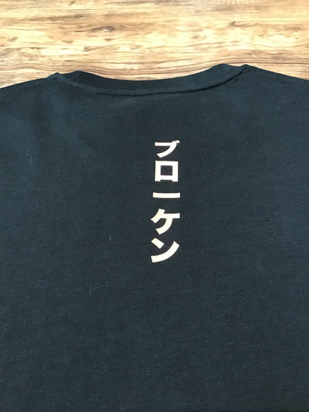 SHIRUBIA Organic Cotton T-shirt
